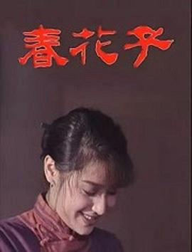 新片尝鲜位