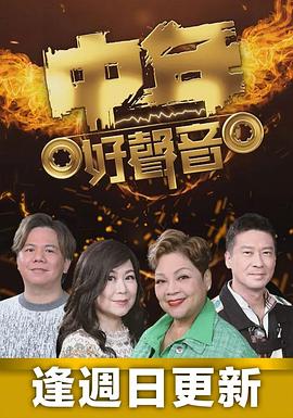 家庭客厅联播